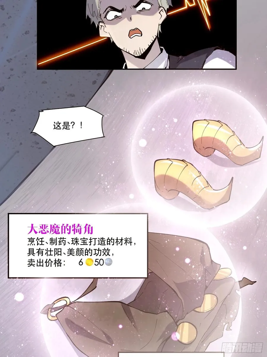 08-定一个小小目标 第20页