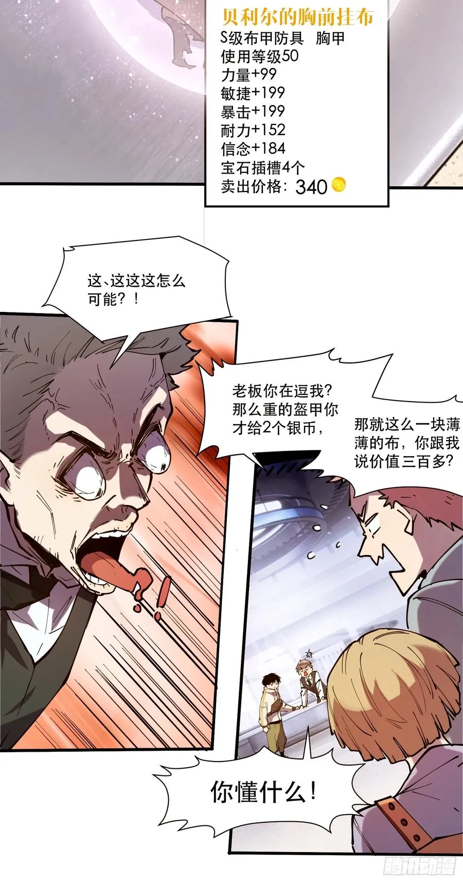 08-定一个小小目标 第21页