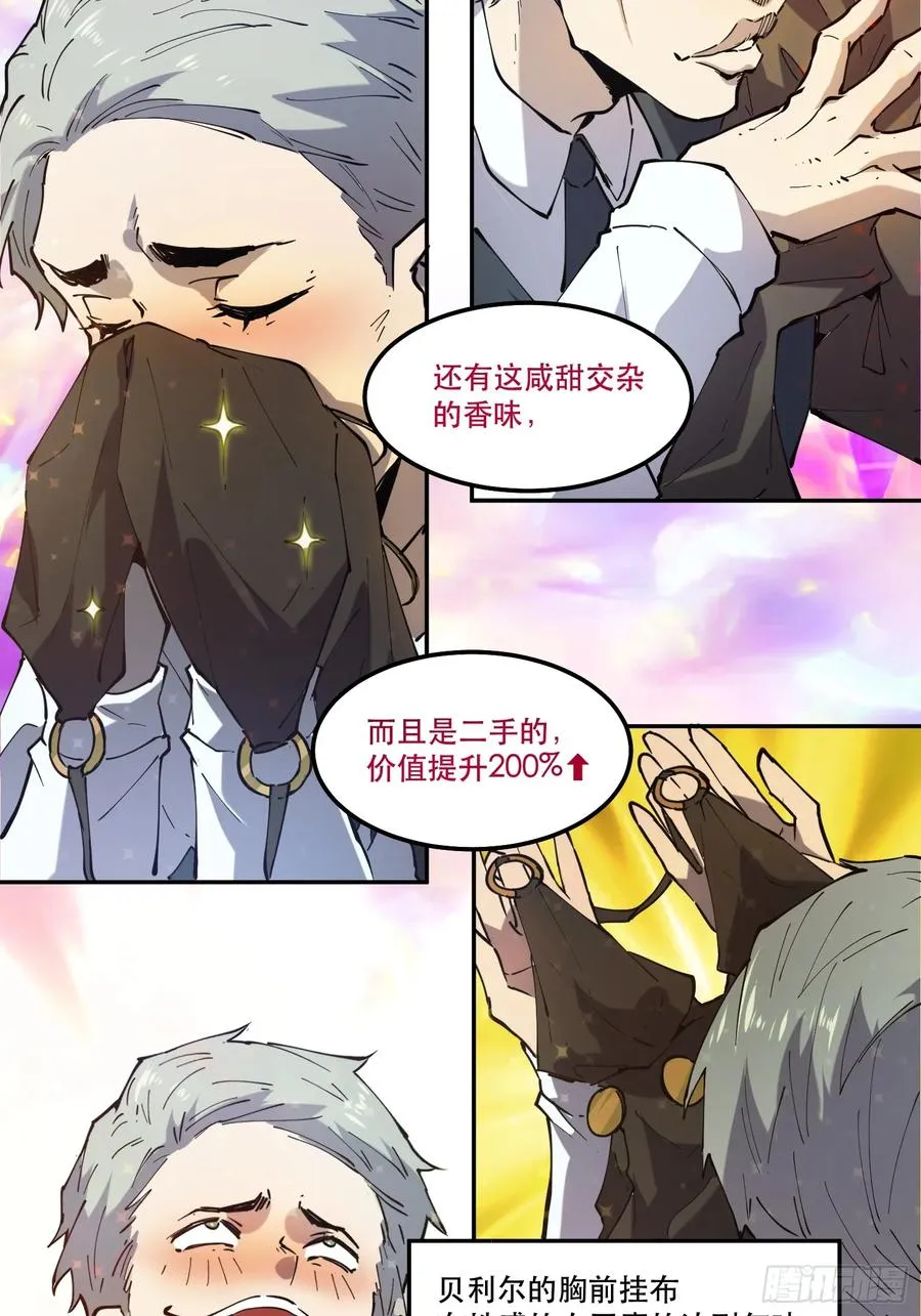 08-定一个小小目标 第23页
