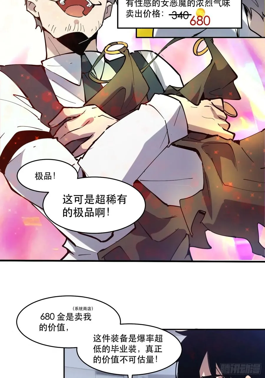 08-定一个小小目标 第24页