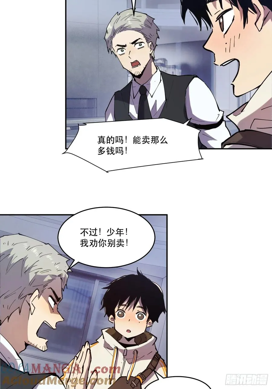 08-定一个小小目标 第25页
