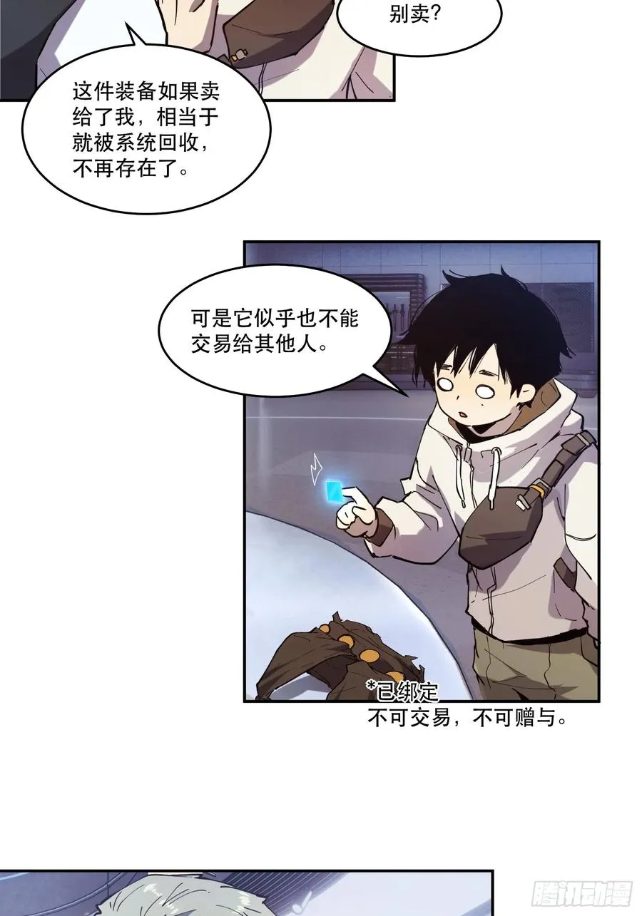 08-定一个小小目标 第26页