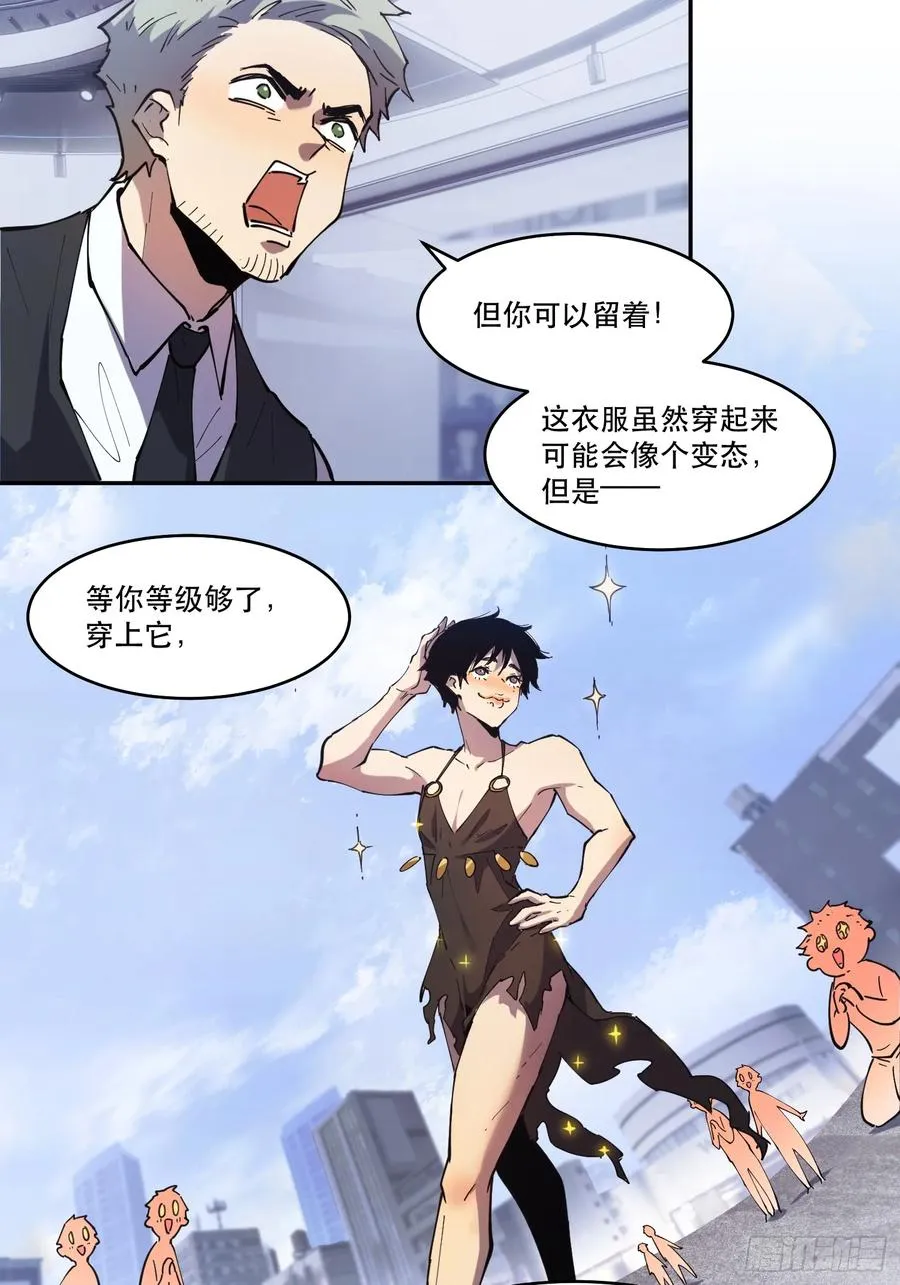 08-定一个小小目标 第27页