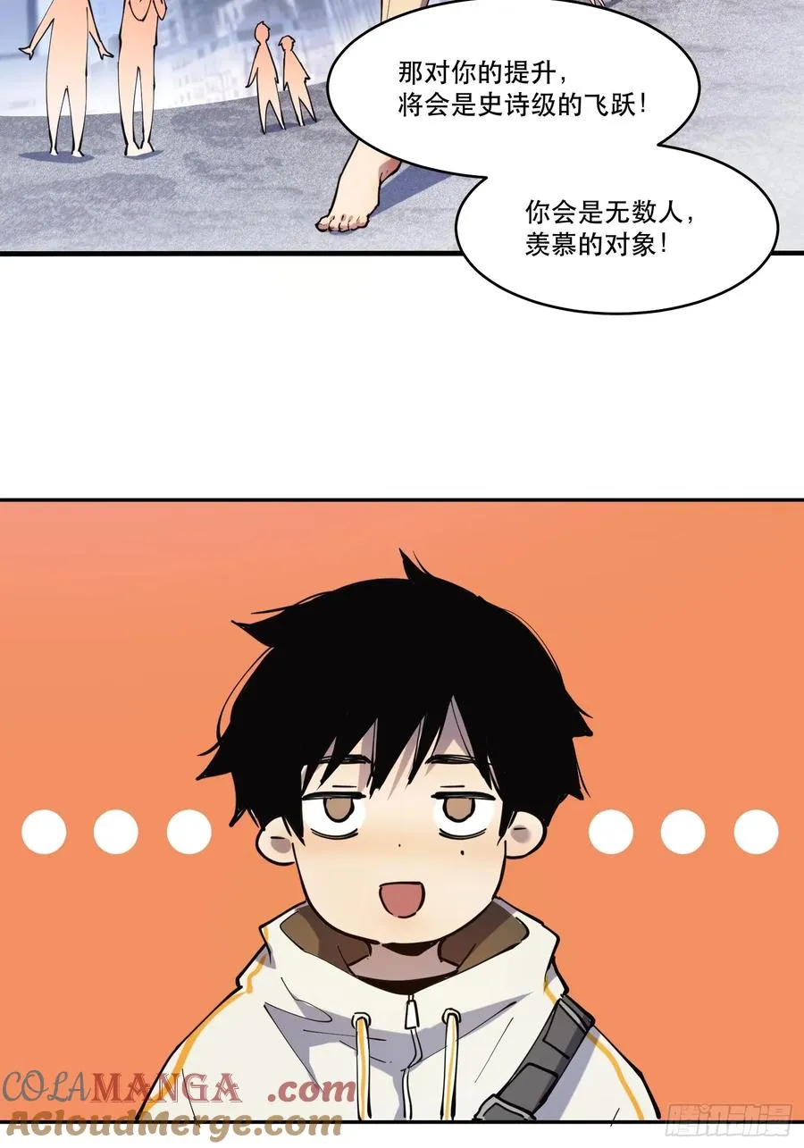 08-定一个小小目标 第28页