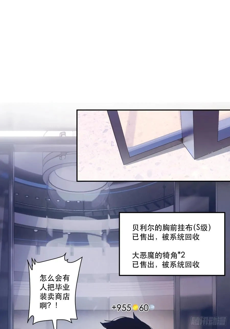 08-定一个小小目标 第29页