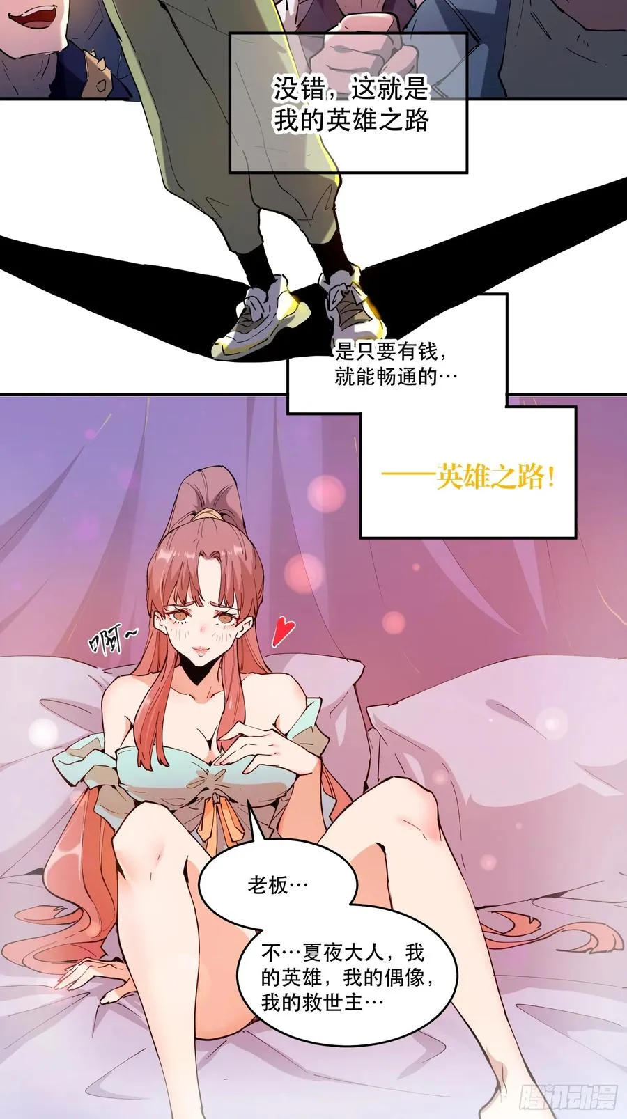 08-定一个小小目标 第36页