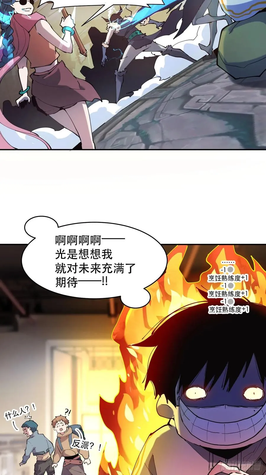 08-定一个小小目标 第38页