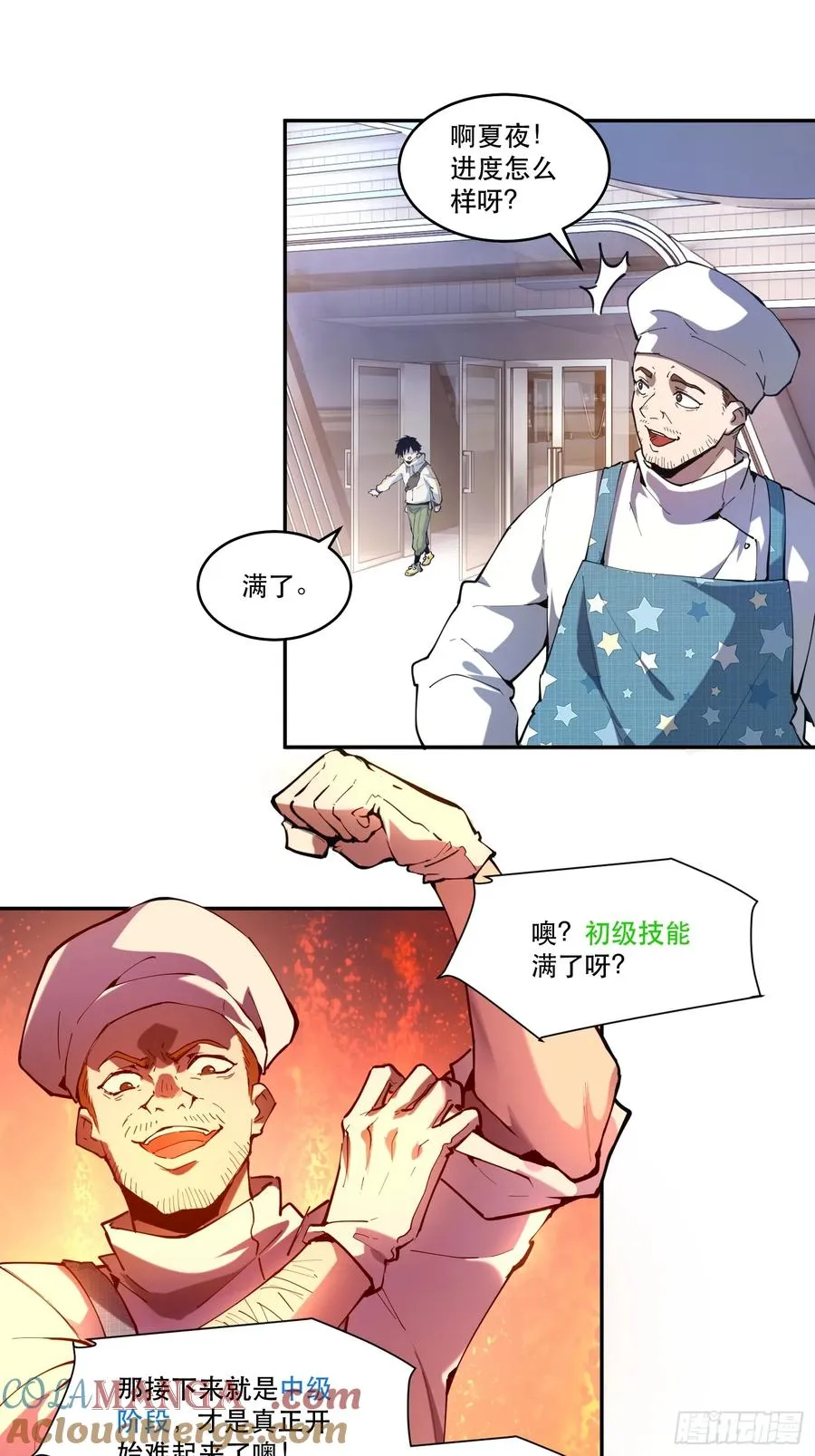 08-定一个小小目标 第40页