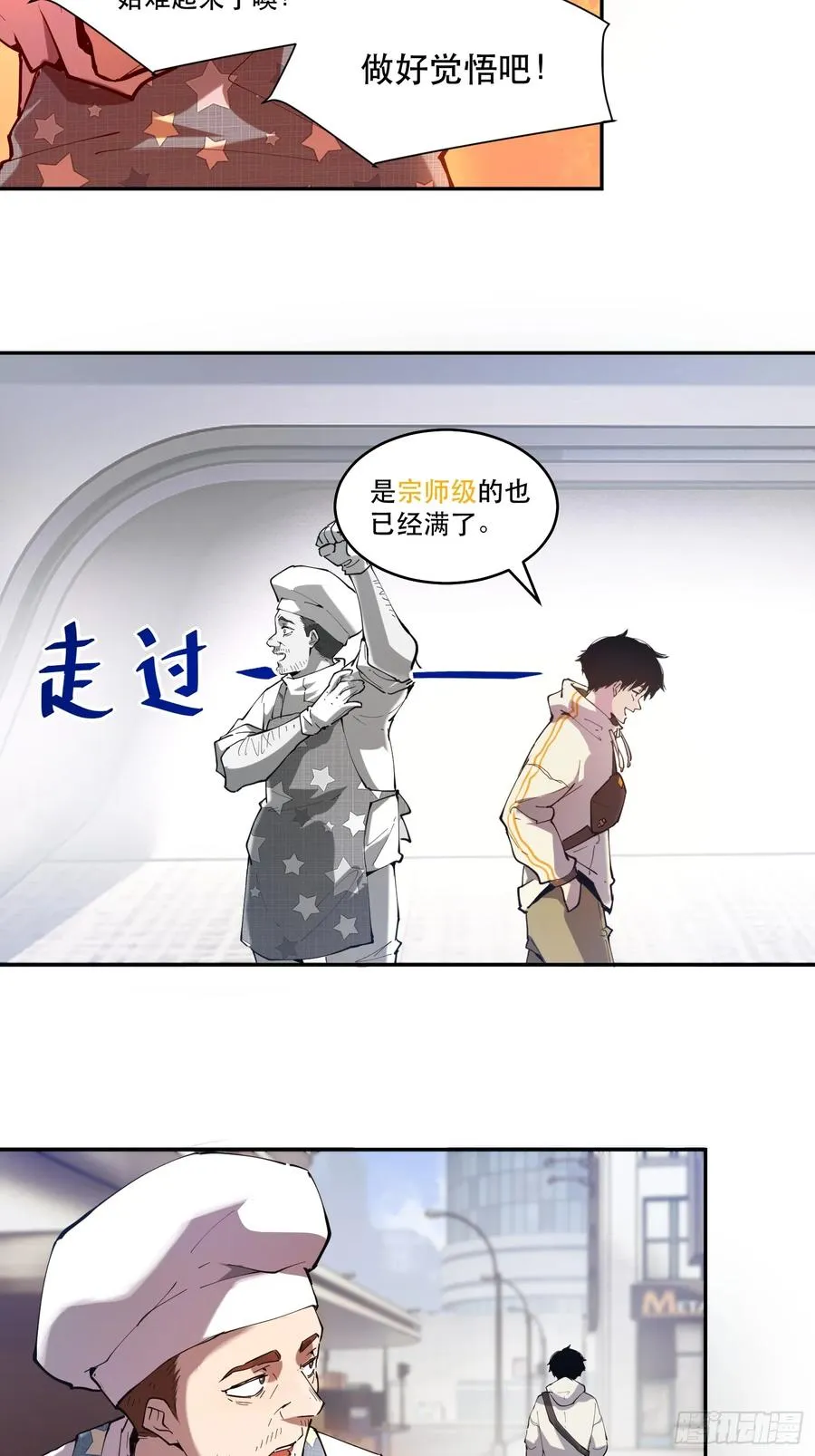 08-定一个小小目标 第41页