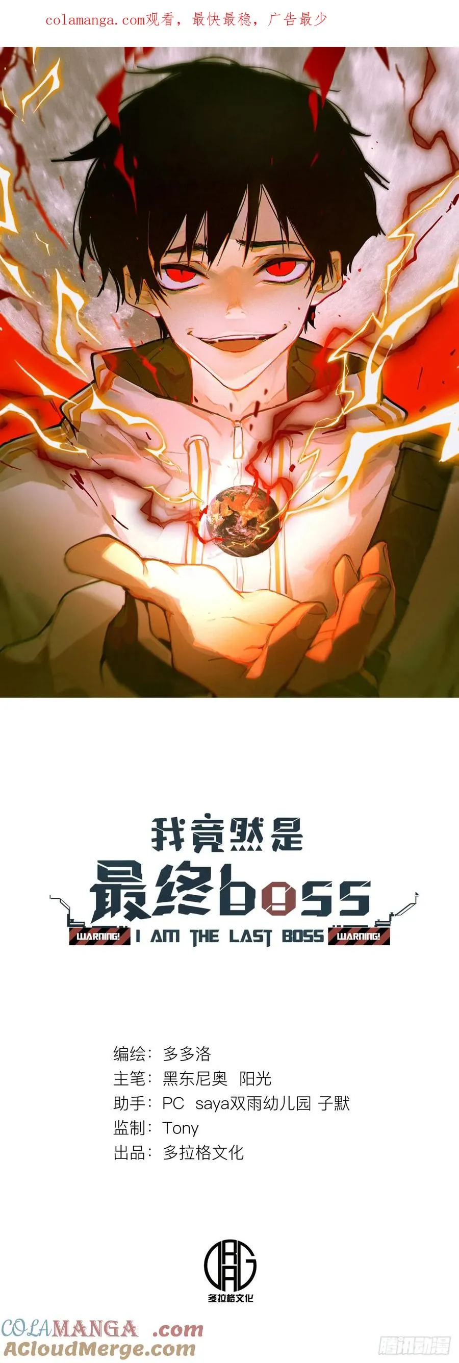 09-人类第一小队 第1页