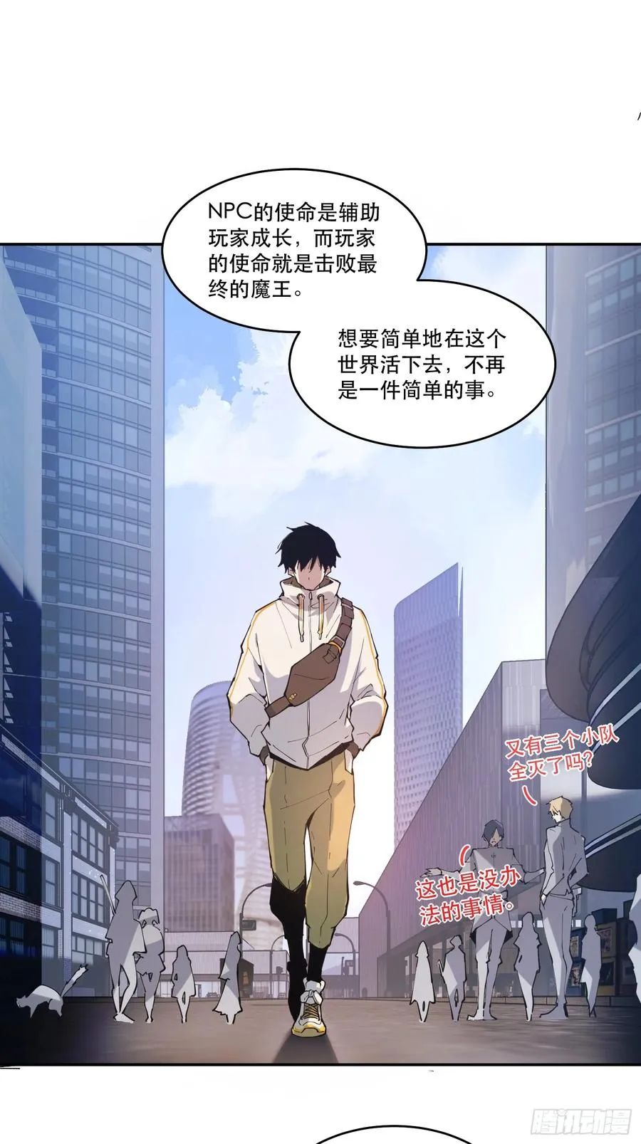 09-人类第一小队 第2页