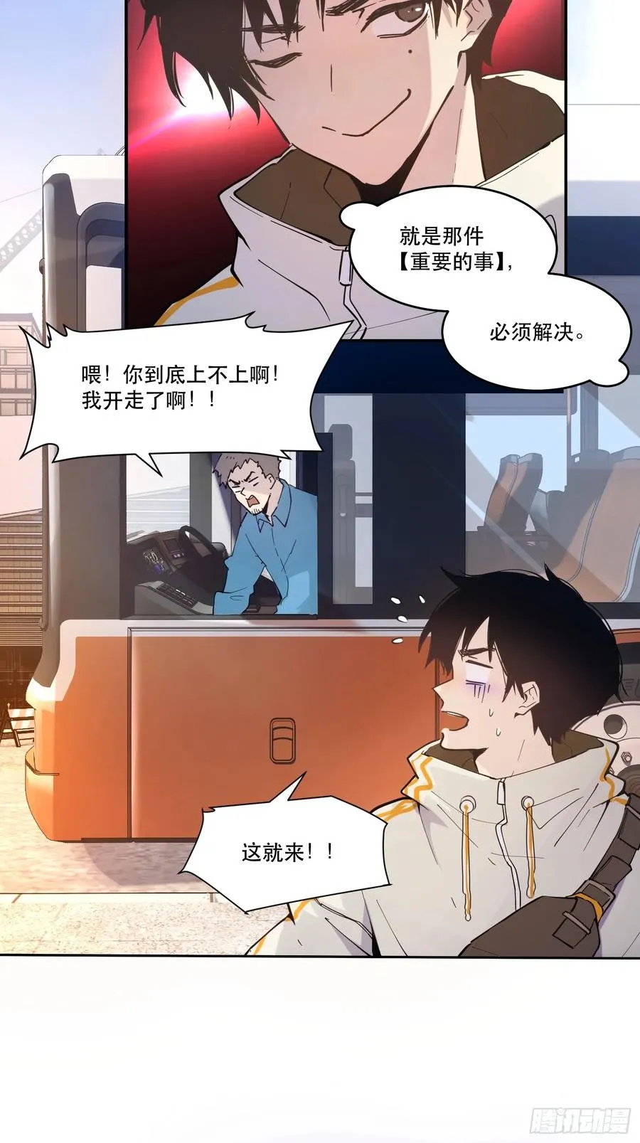 09-人类第一小队 第4页