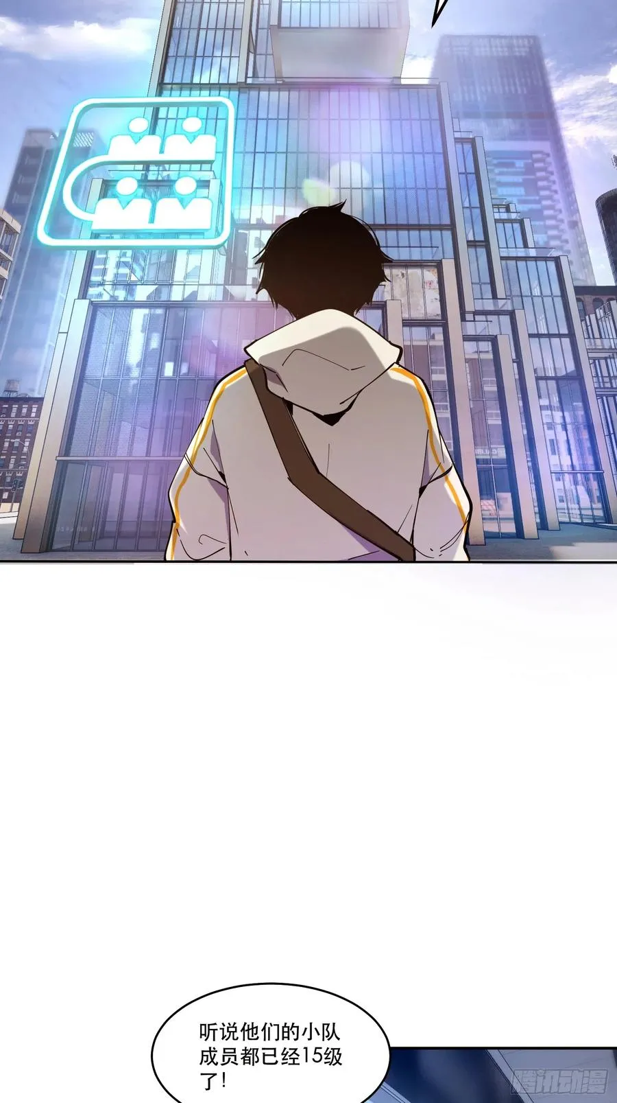 09-人类第一小队 第6页