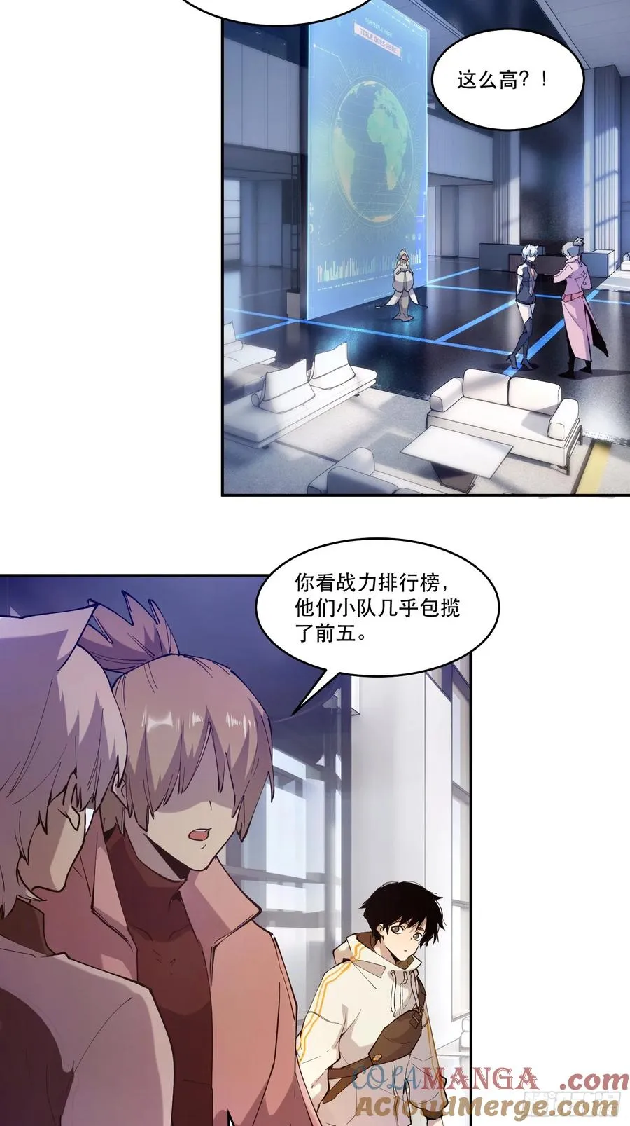 09-人类第一小队 第7页