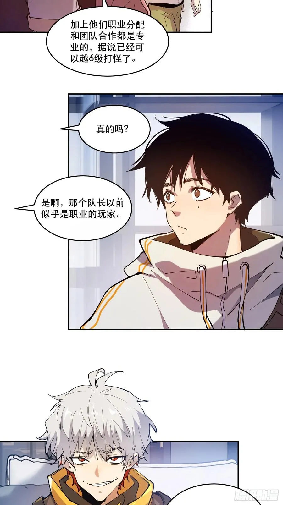 09-人类第一小队 第8页
