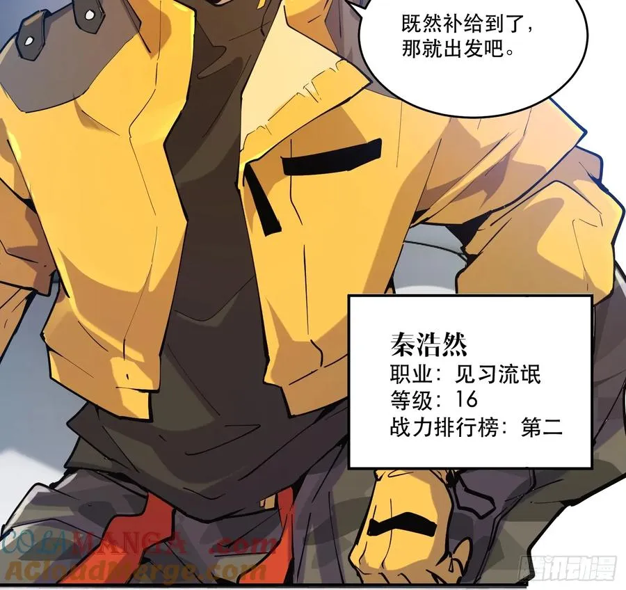 09-人类第一小队 第9页