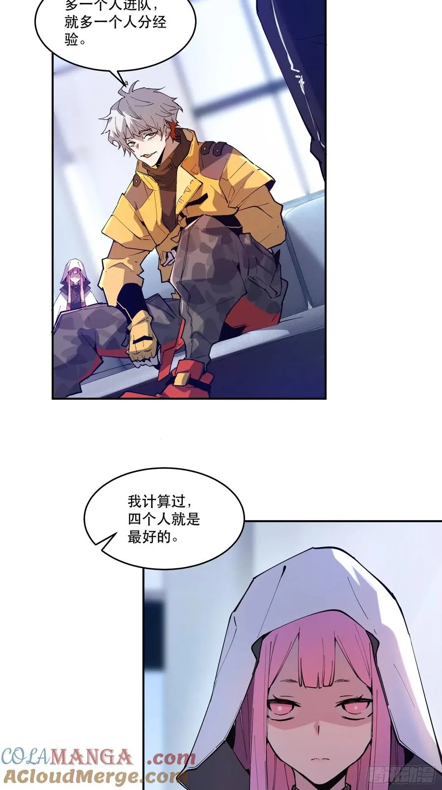 09-人类第一小队 第11页