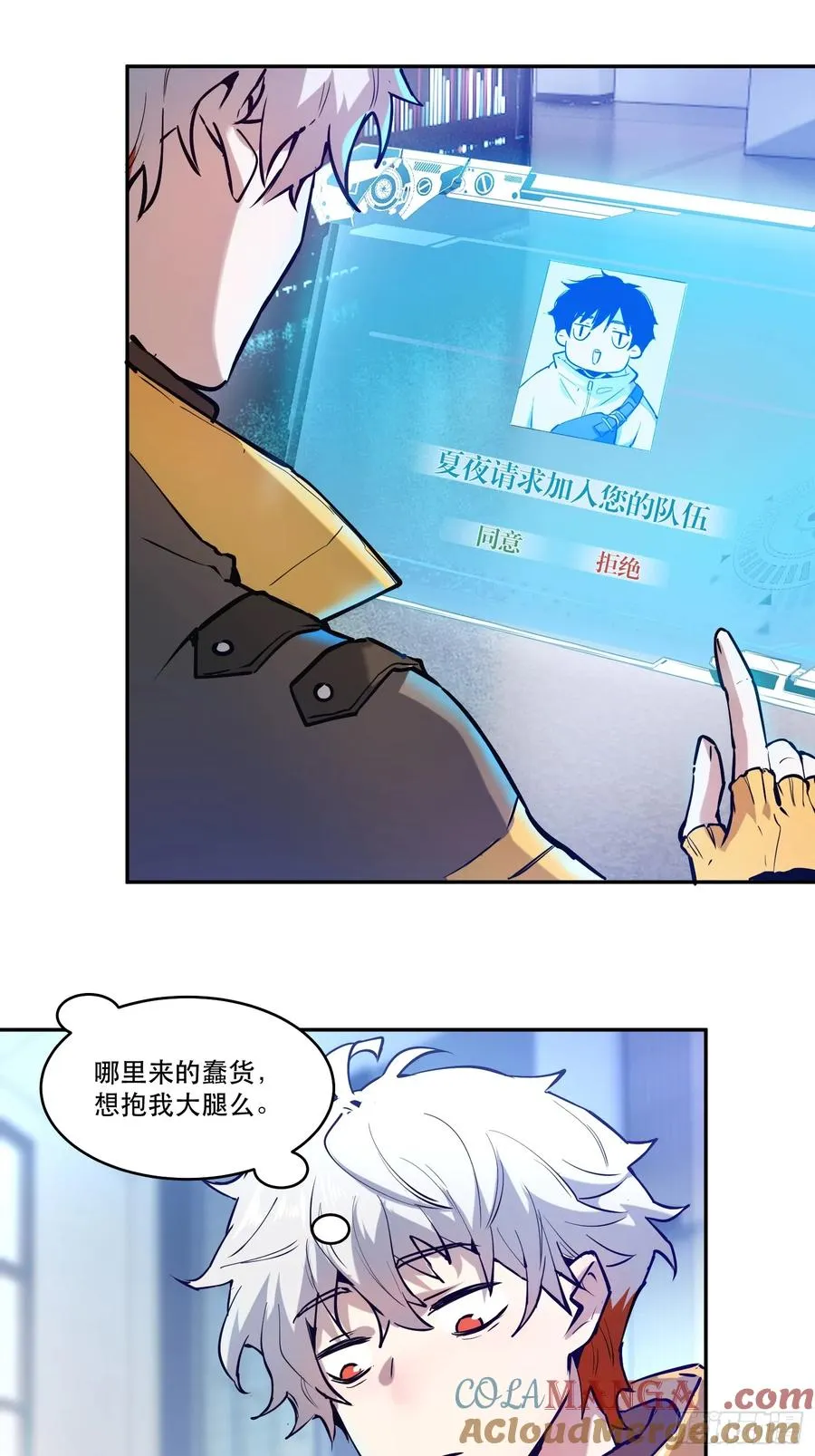 09-人类第一小队 第15页
