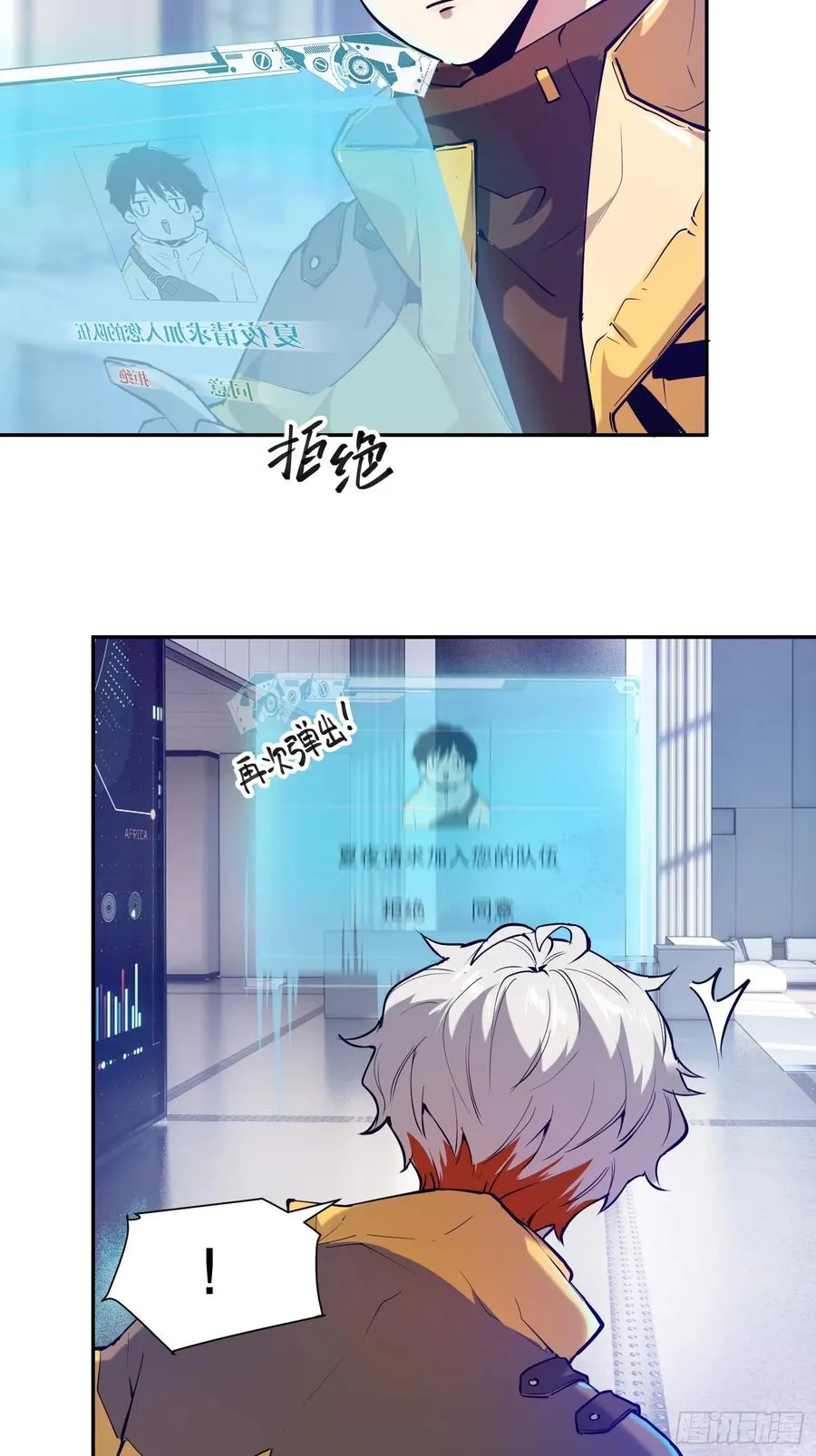 09-人类第一小队 第16页