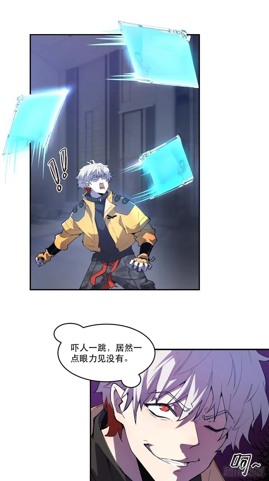 09-人类第一小队 第18页