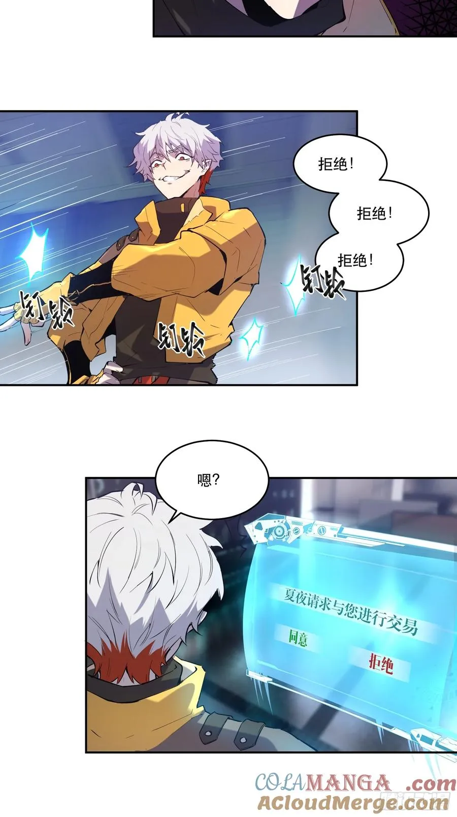 09-人类第一小队 第19页
