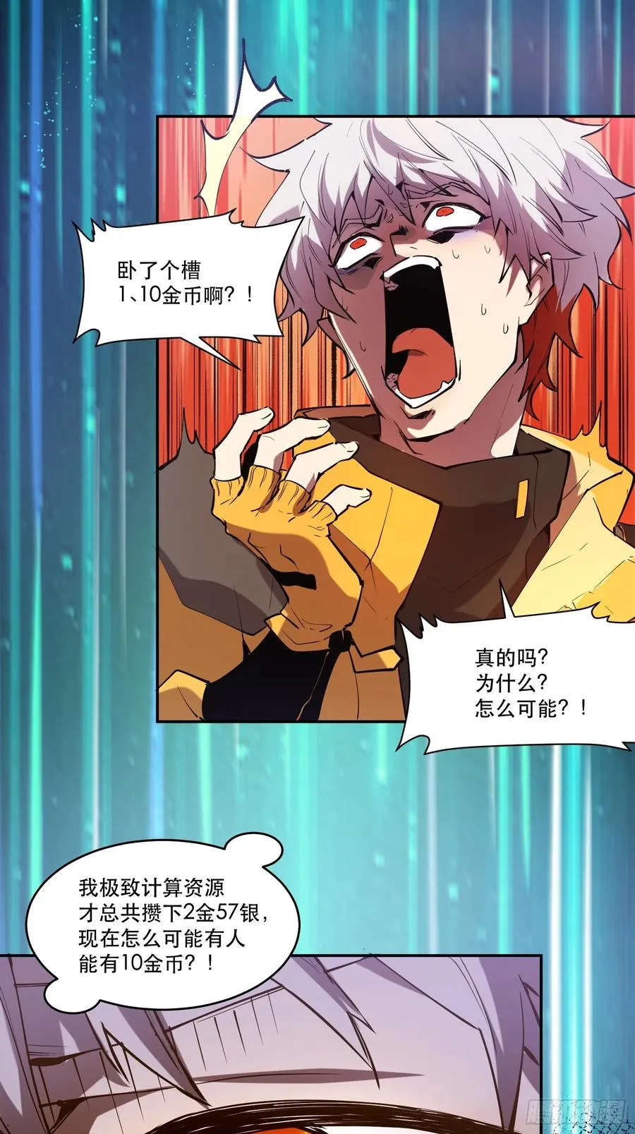 09-人类第一小队 第22页