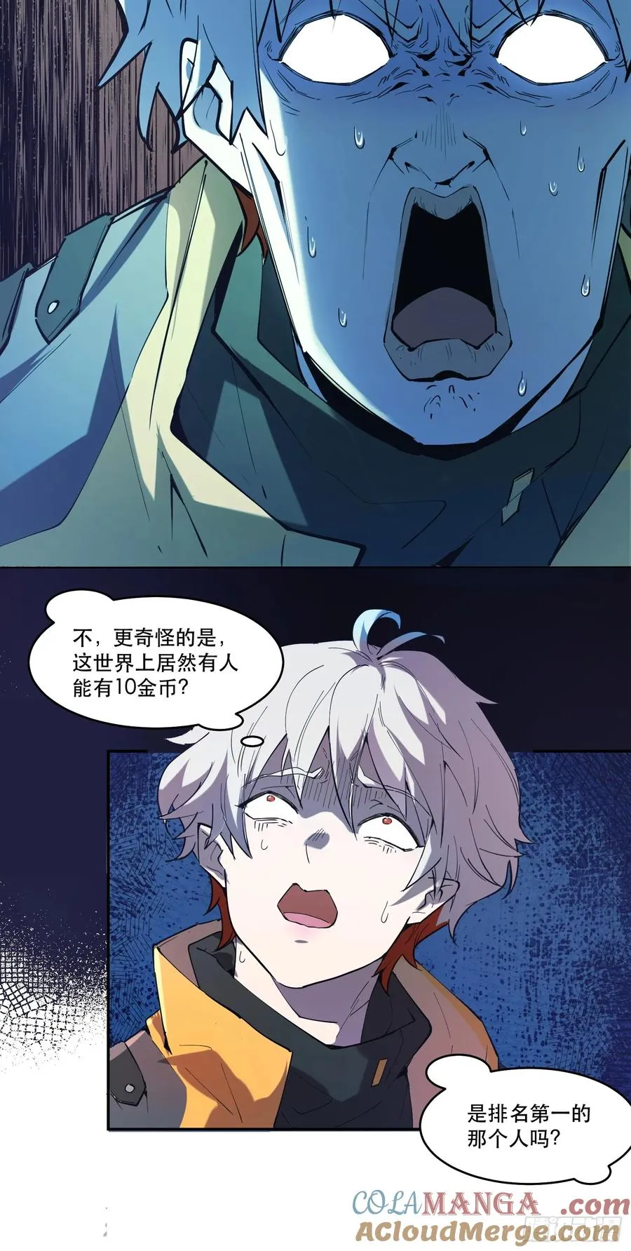 09-人类第一小队 第25页