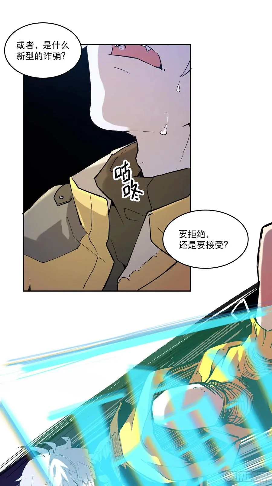09-人类第一小队 第26页