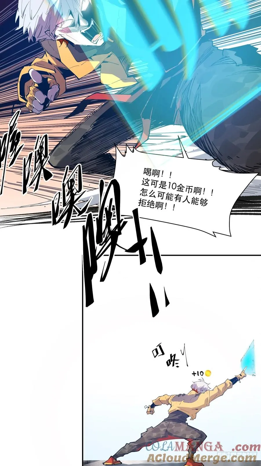 09-人类第一小队 第27页