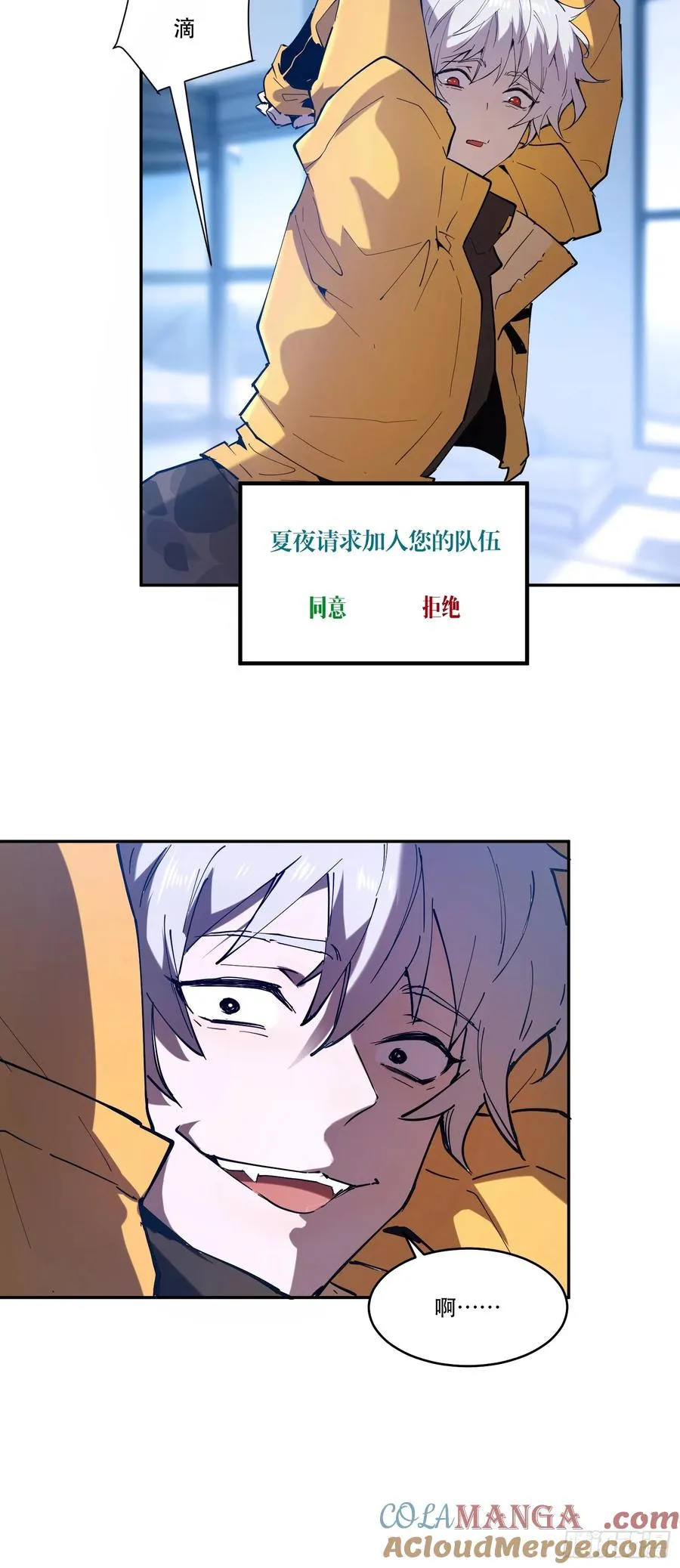 09-人类第一小队 第29页