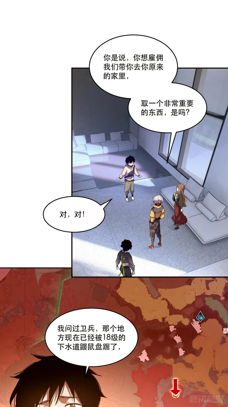 09-人类第一小队 第30页