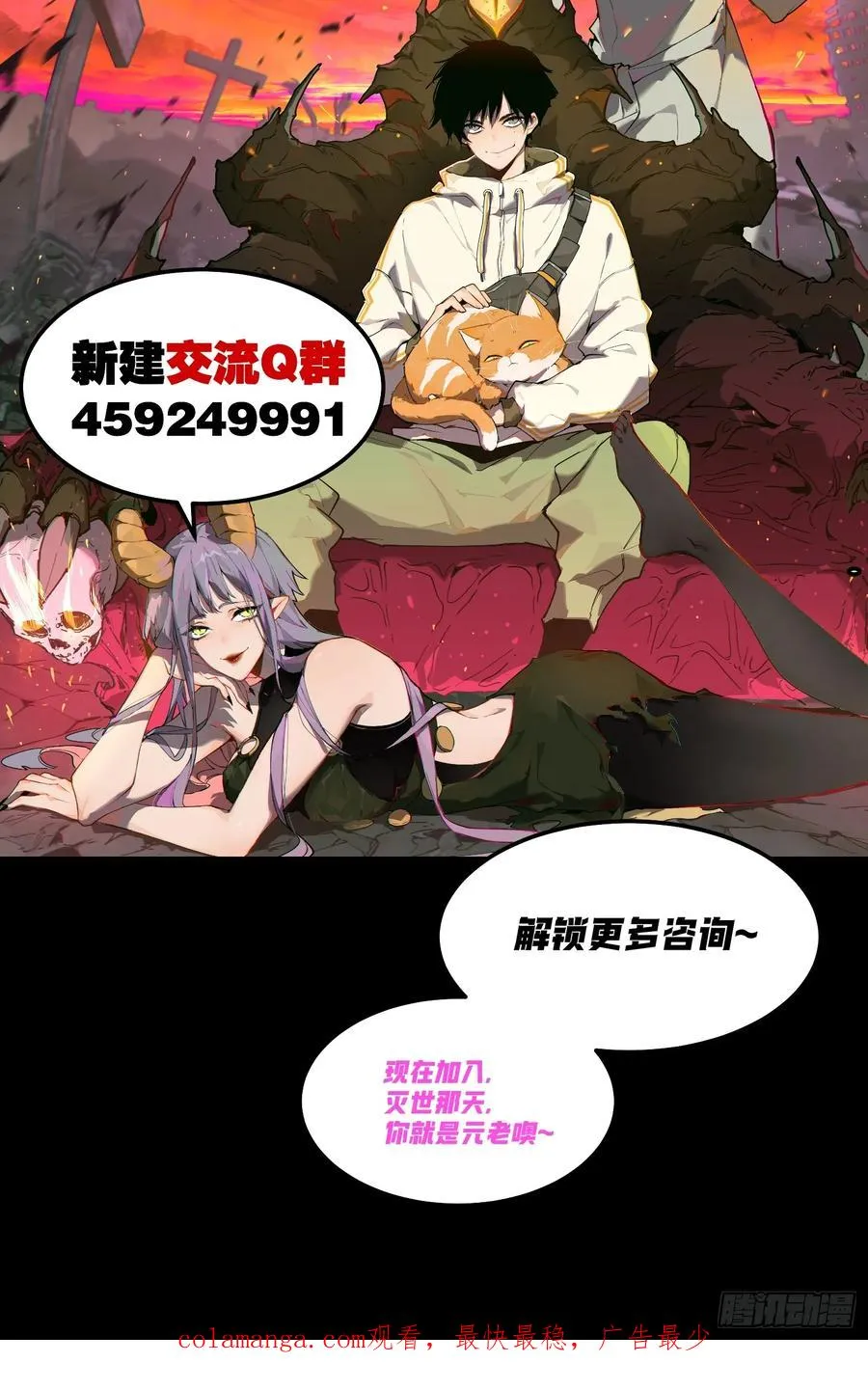 09-人类第一小队 第36页