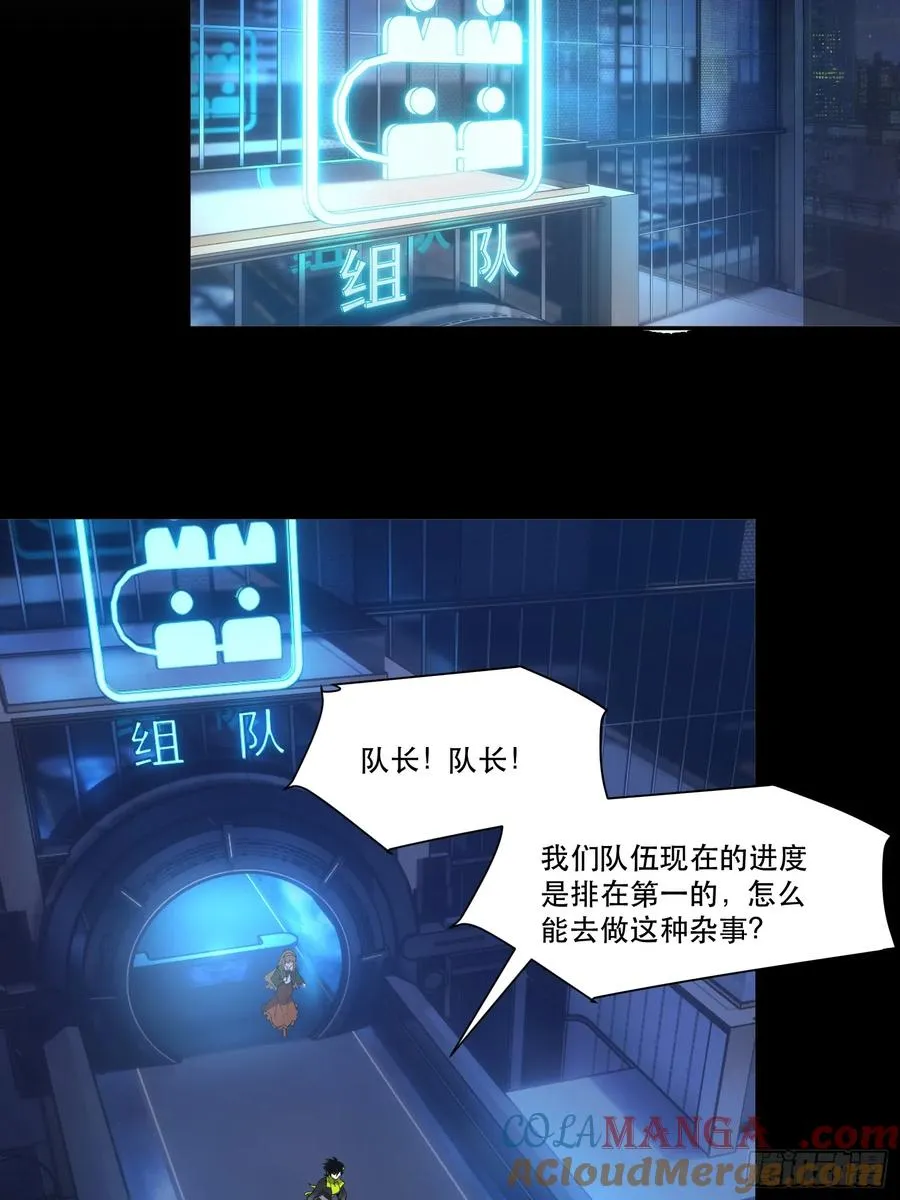 10-目标：绝世好宝贝 第3页