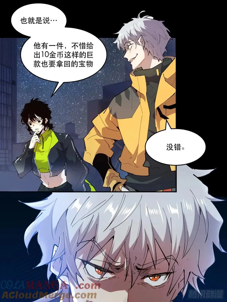 10-目标：绝世好宝贝 第7页