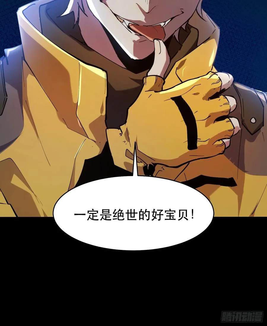 10-目标：绝世好宝贝 第8页
