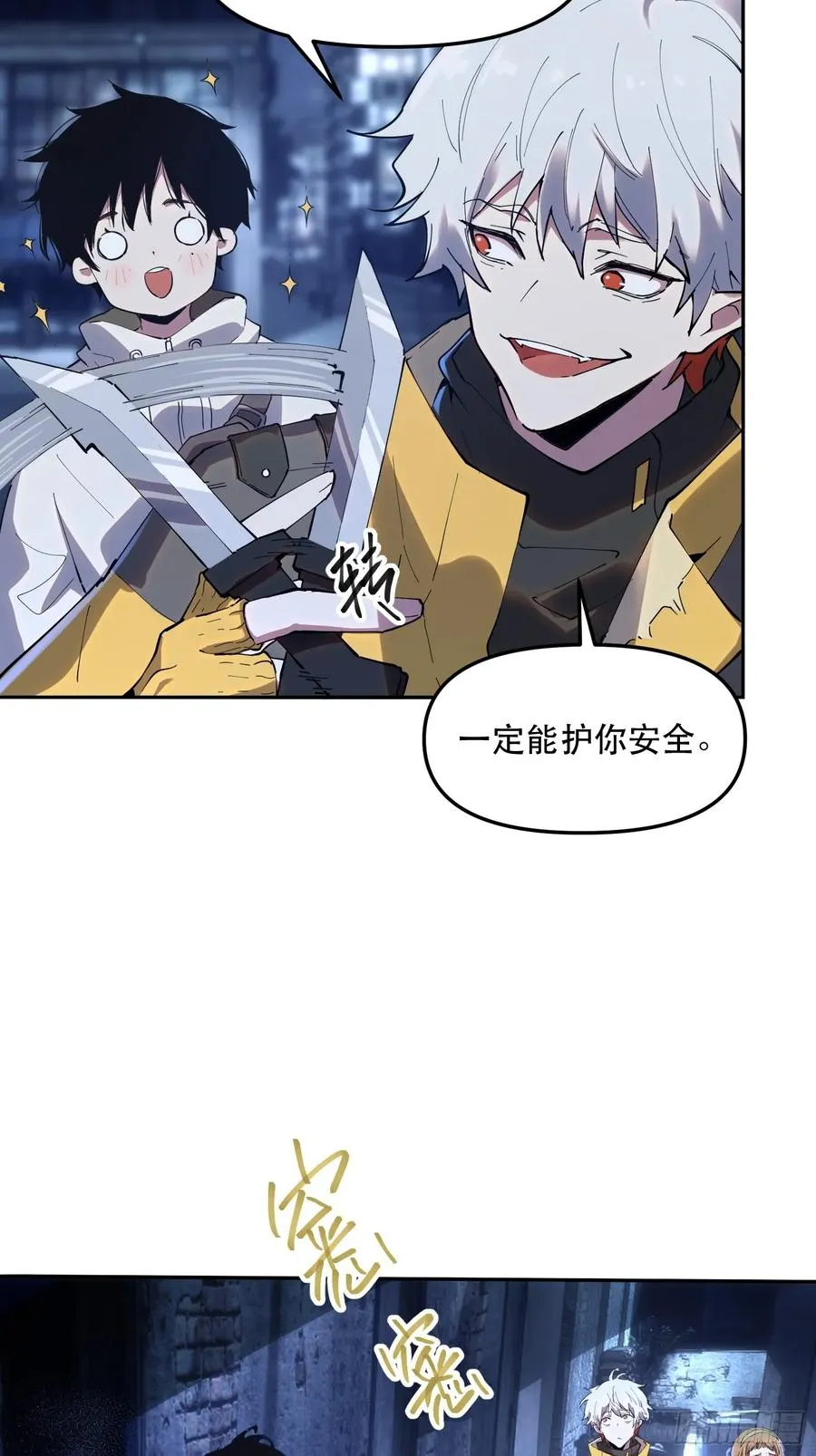 10-目标：绝世好宝贝 第18页
