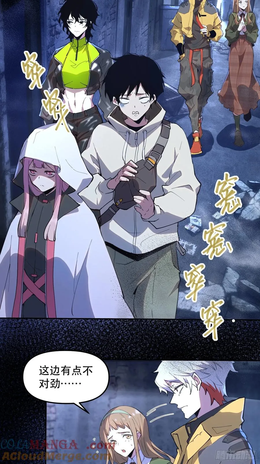 10-目标：绝世好宝贝 第19页