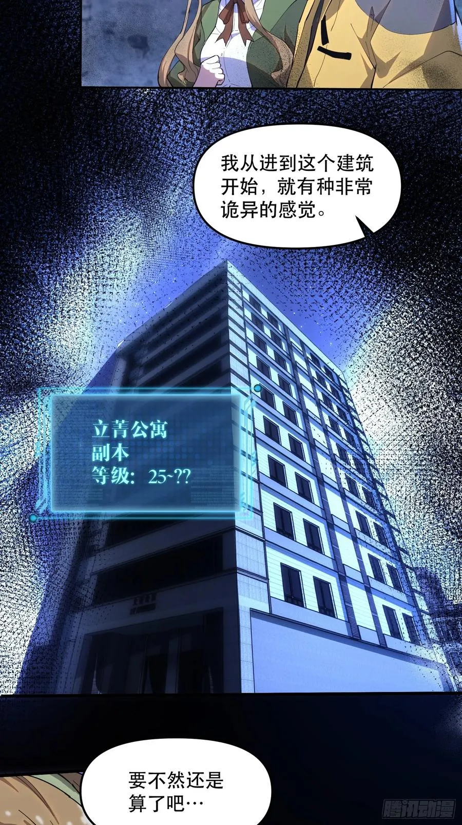 10-目标：绝世好宝贝 第20页