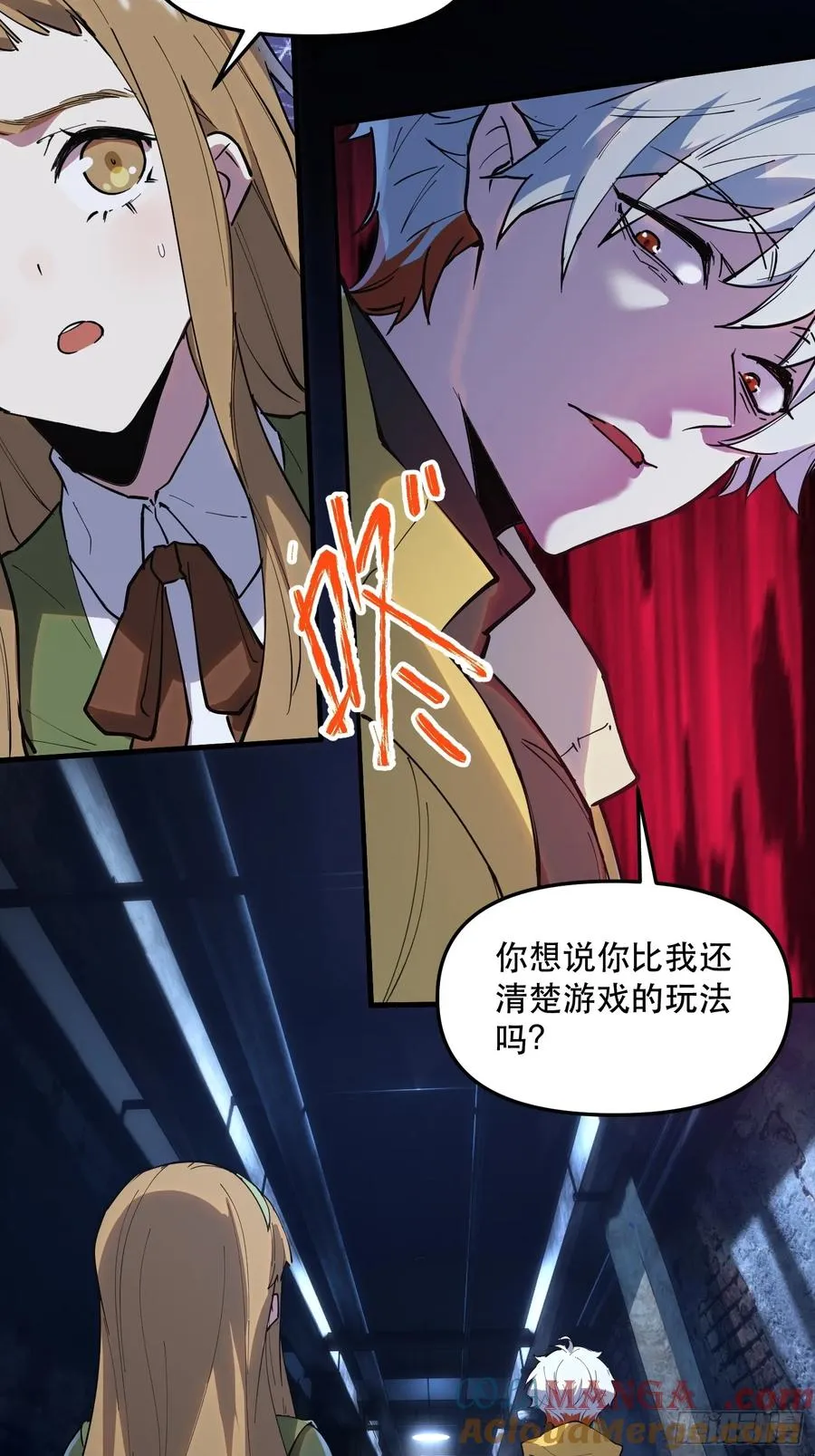 10-目标：绝世好宝贝 第21页