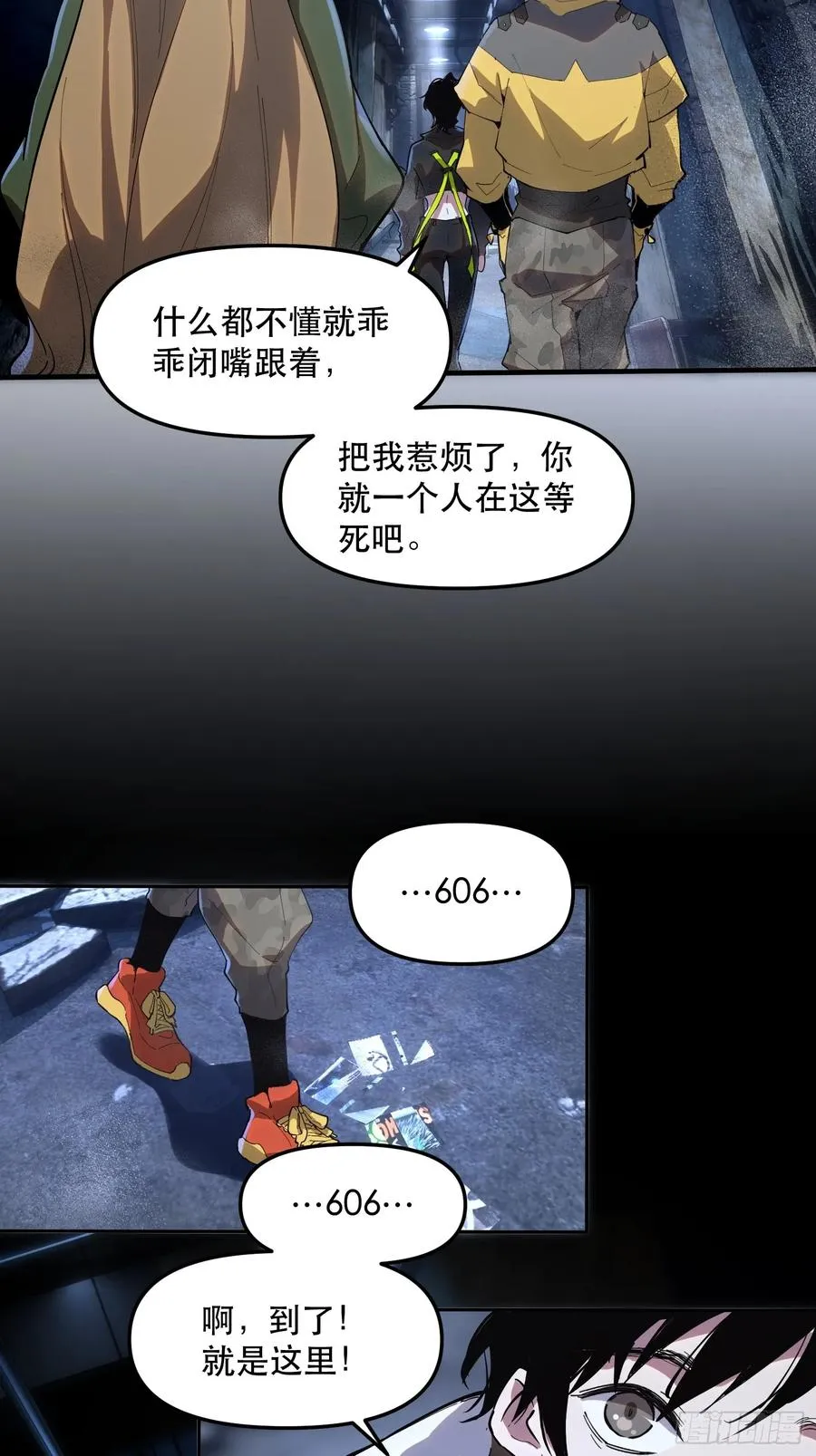 10-目标：绝世好宝贝 第22页