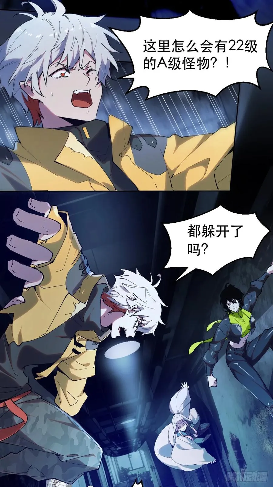 10-目标：绝世好宝贝 第28页