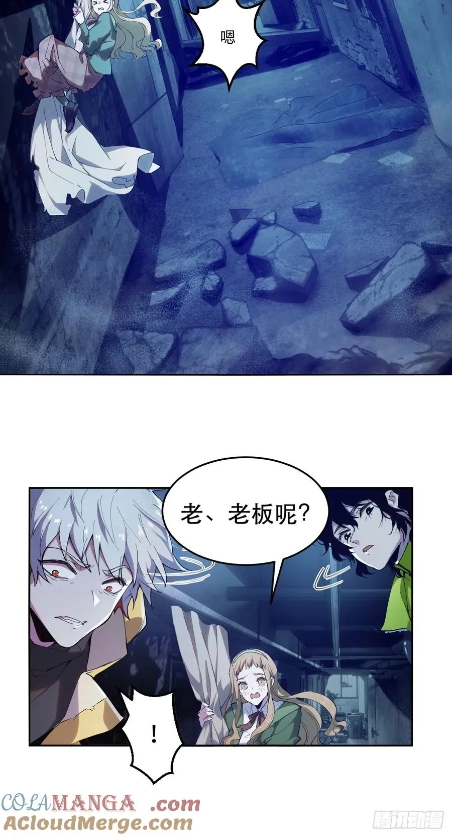 10-目标：绝世好宝贝 第29页