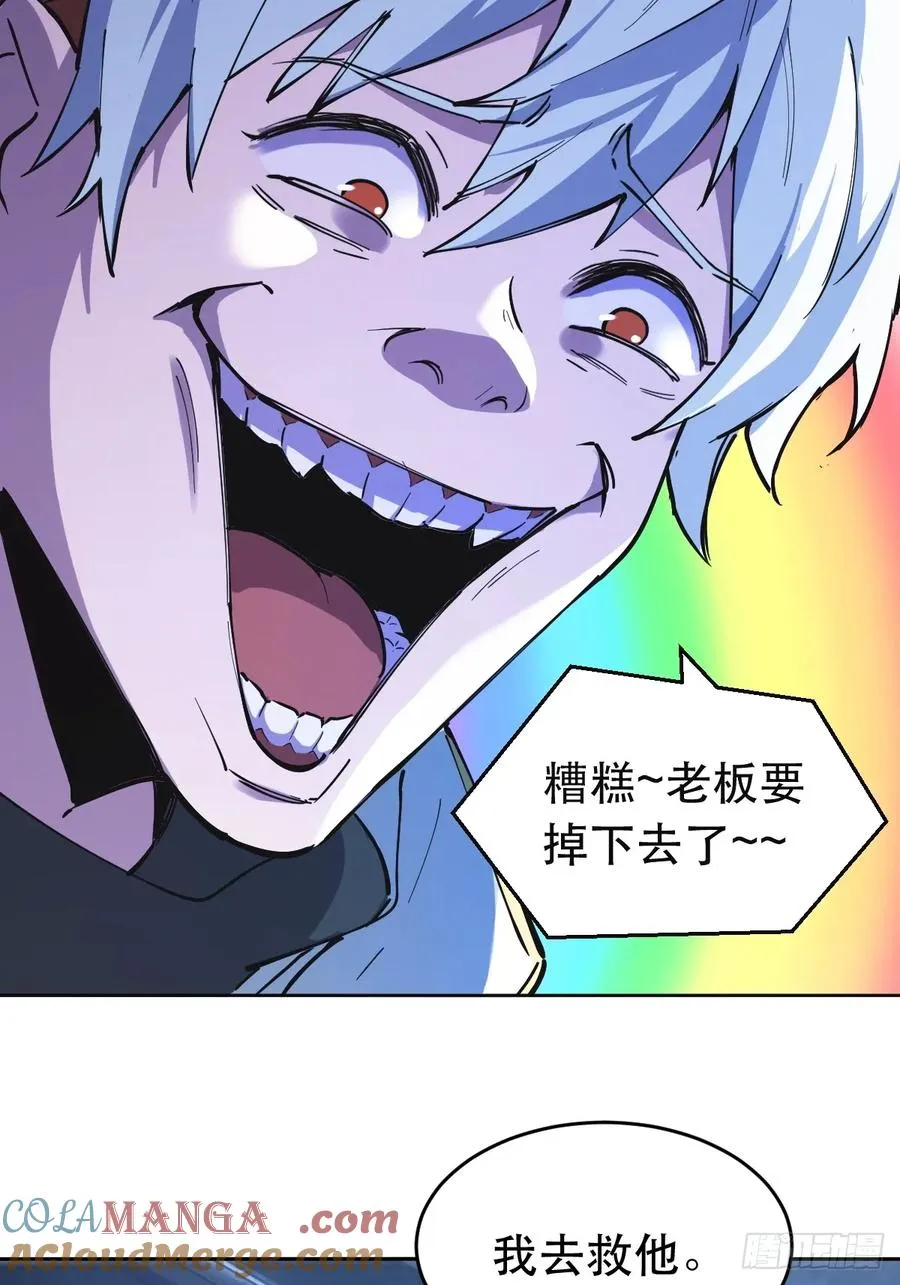 10-目标：绝世好宝贝 第33页