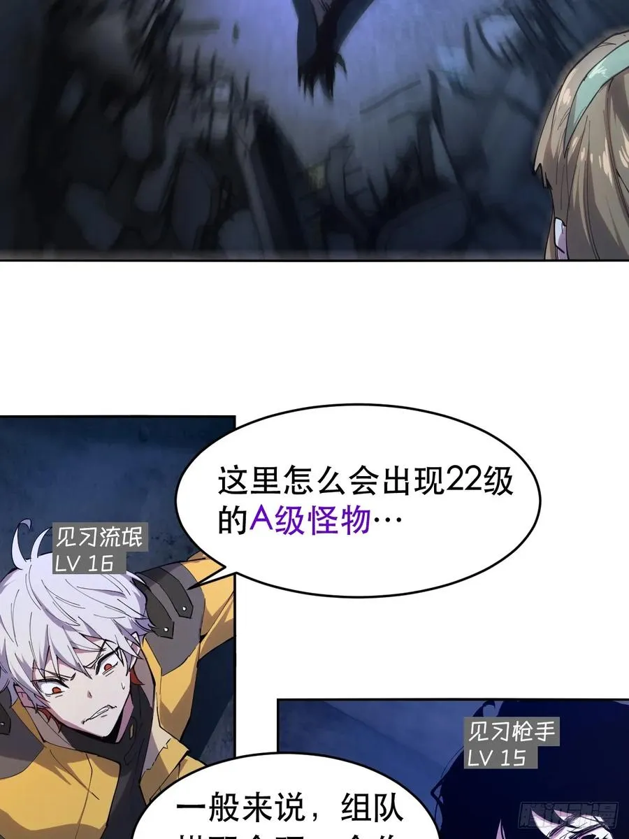 11-正常人谁披斗篷啊？ 第3页