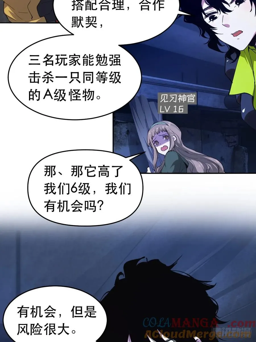 11-正常人谁披斗篷啊？ 第4页