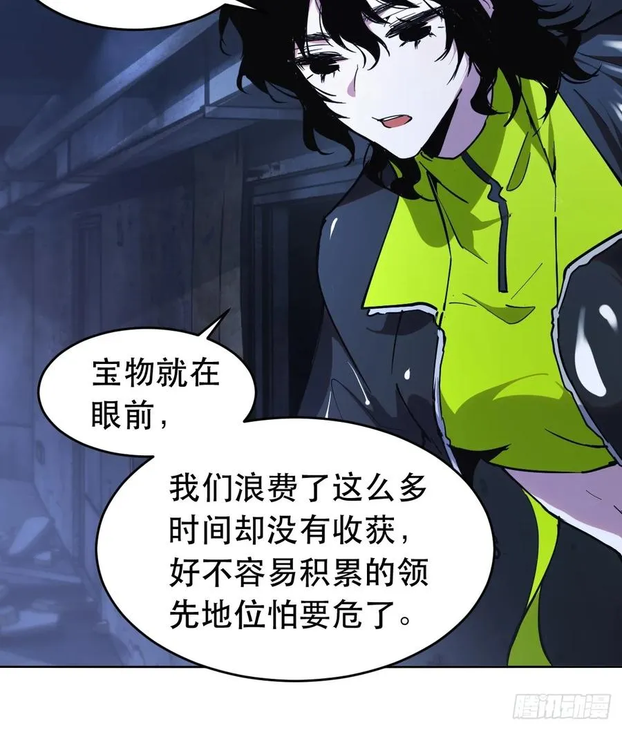 11-正常人谁披斗篷啊？ 第5页