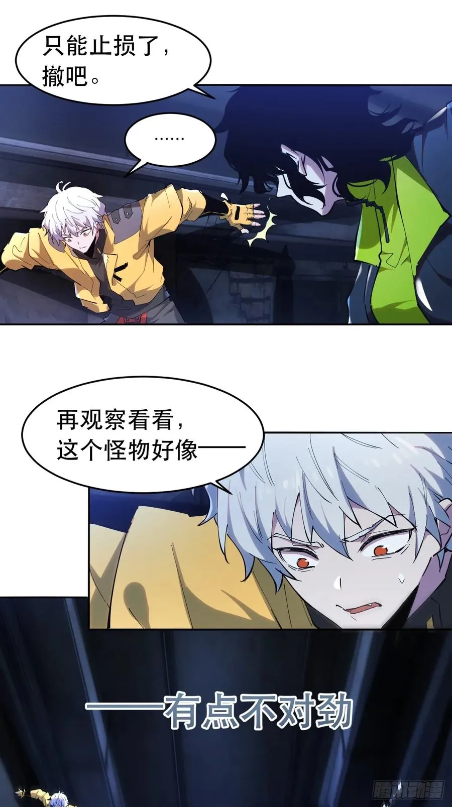 11-正常人谁披斗篷啊？ 第6页