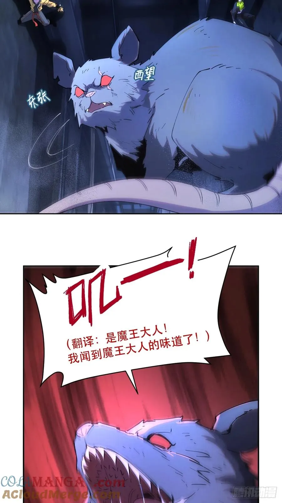 11-正常人谁披斗篷啊？ 第7页