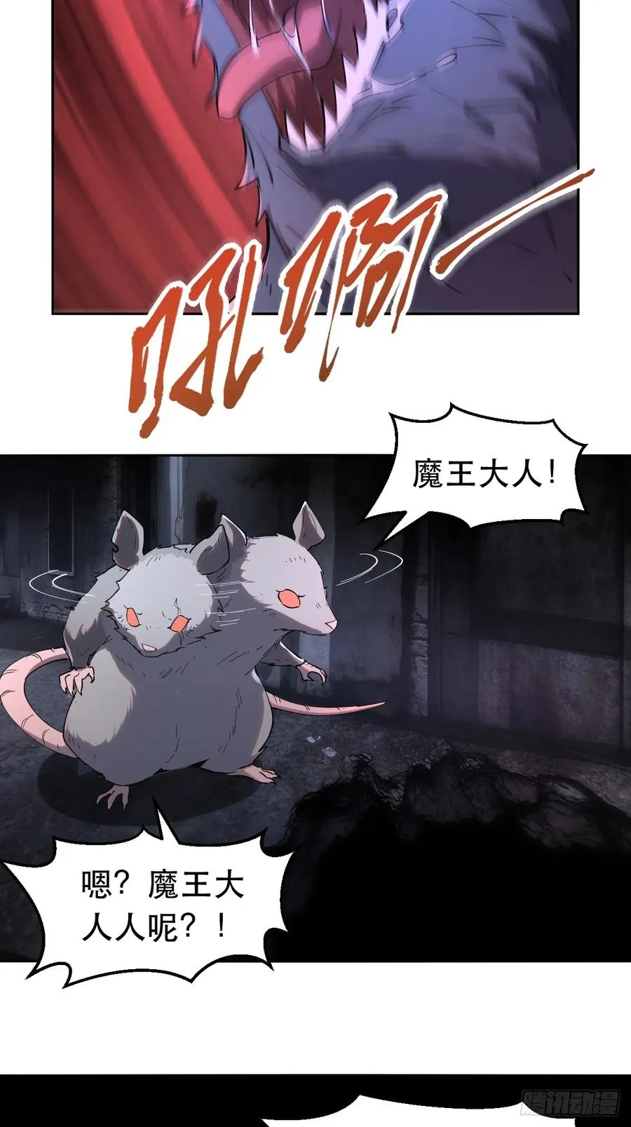 11-正常人谁披斗篷啊？ 第8页