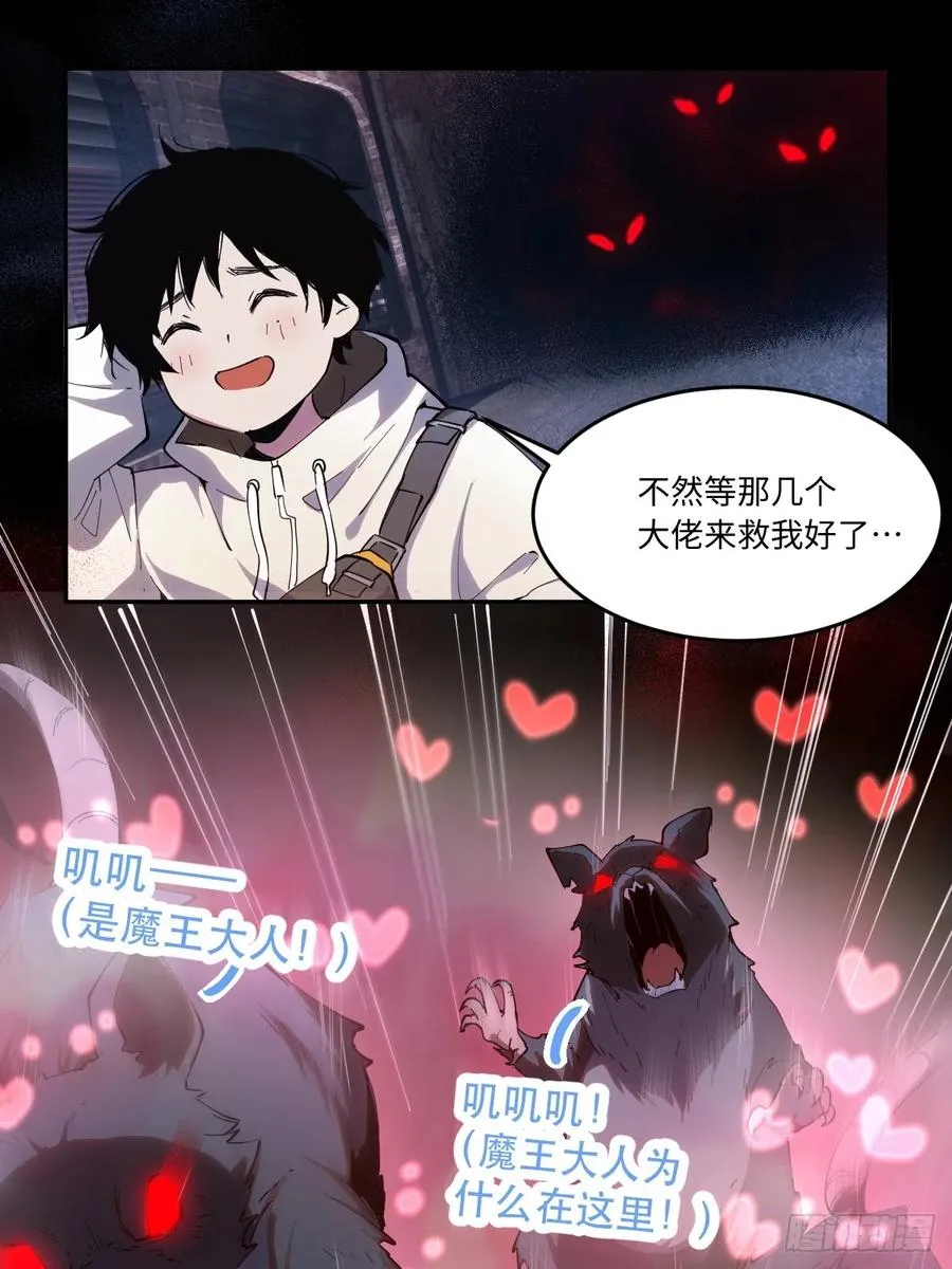 11-正常人谁披斗篷啊？ 第14页